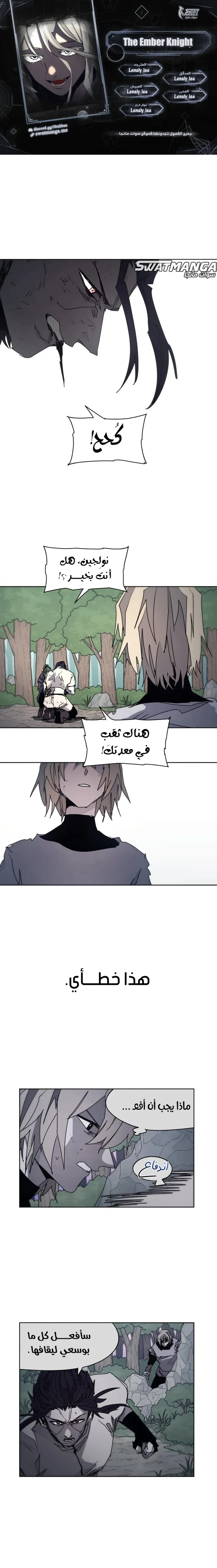 Read The Knight of Embers AR Manga Online