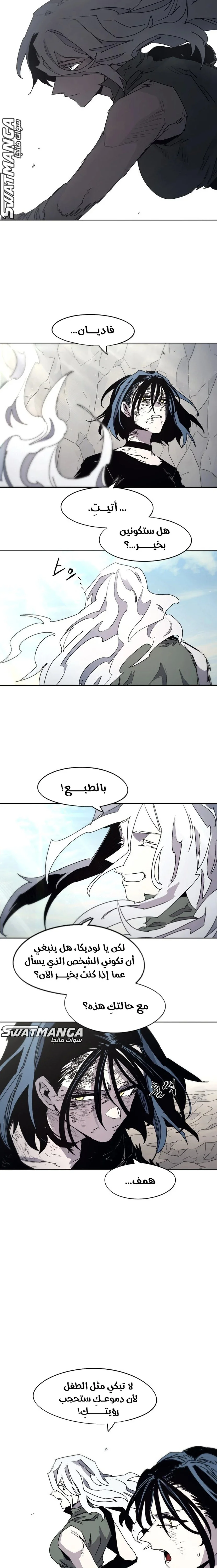 Read The Knight of Embers AR Manga Online