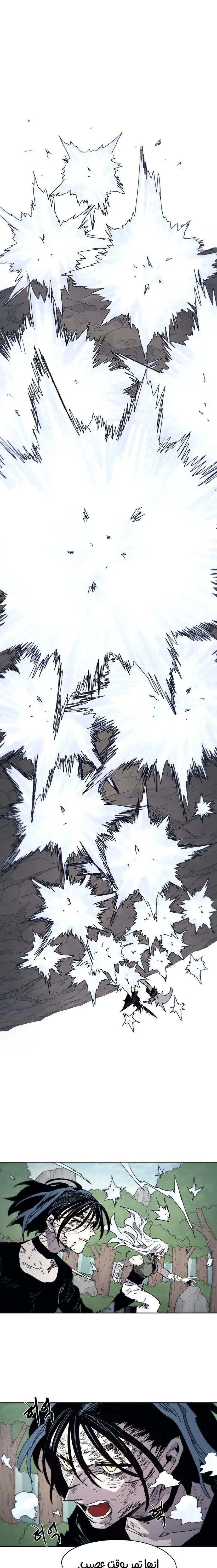 Read The Knight of Embers AR Manga Online