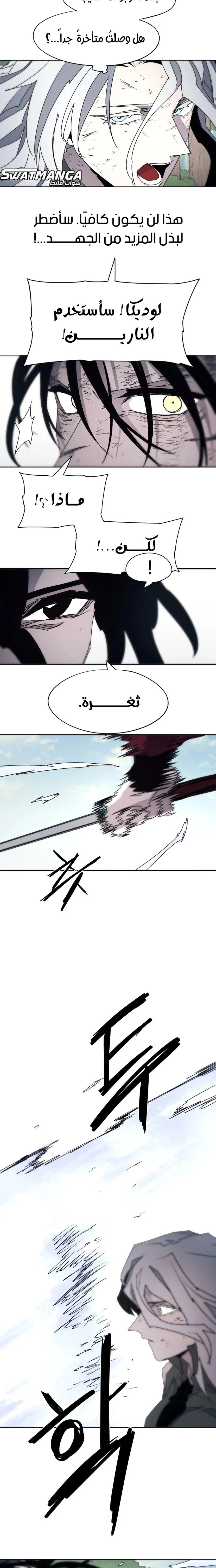 Read The Knight of Embers AR Manga Online