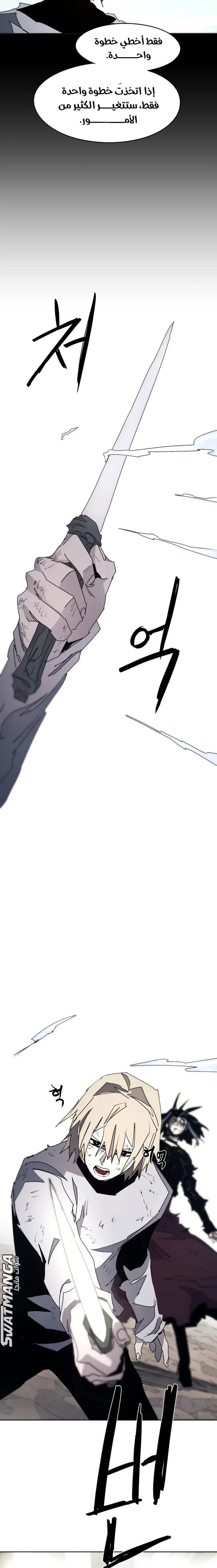 Read The Knight of Embers AR Manga Online
