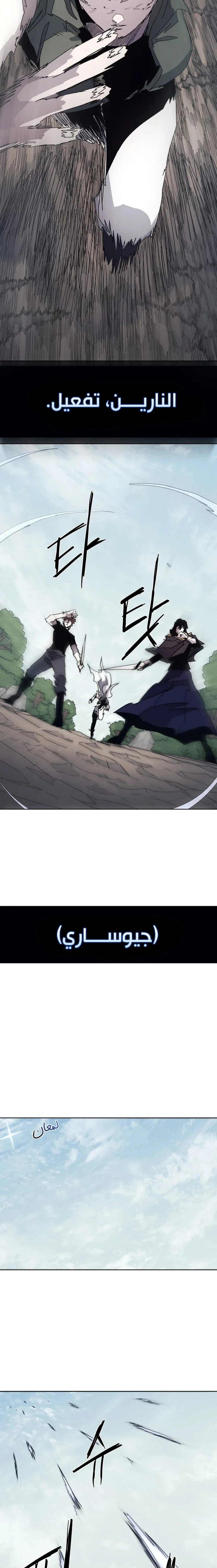 Read The Knight of Embers AR Manga Online