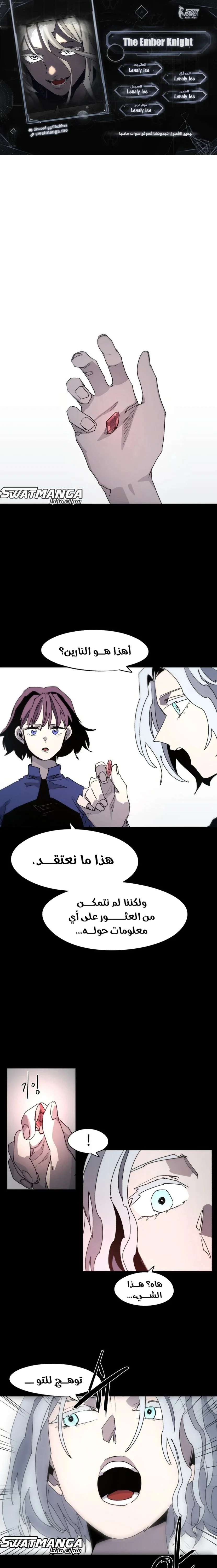 Read The Knight of Embers AR Manga Online