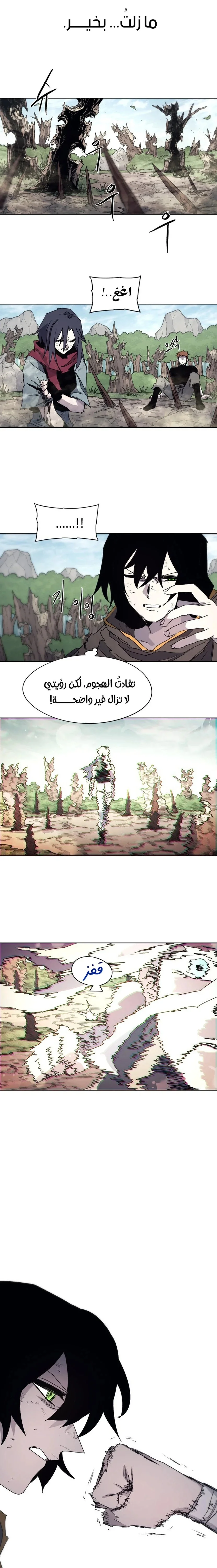Read The Knight of Embers AR Manga Online