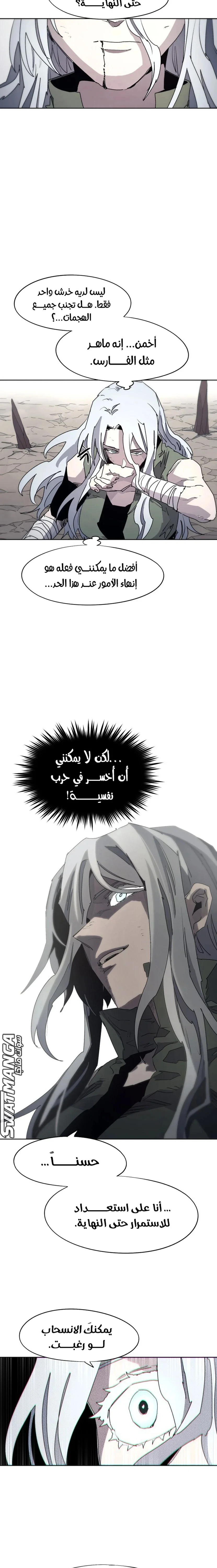 Read The Knight of Embers AR Manga Online