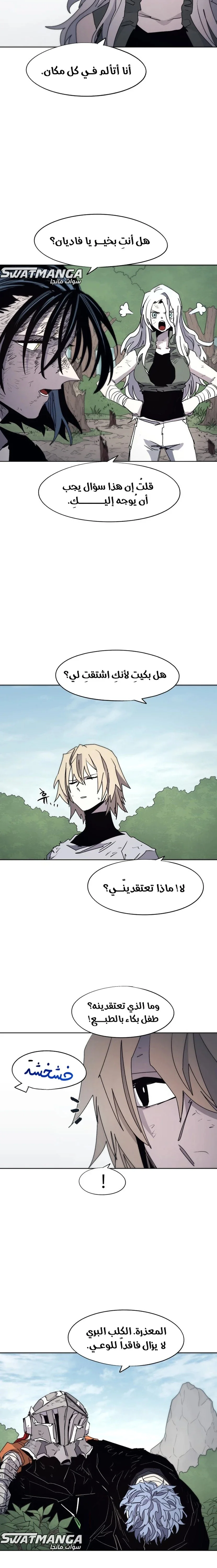 Read The Knight of Embers AR Manga Online