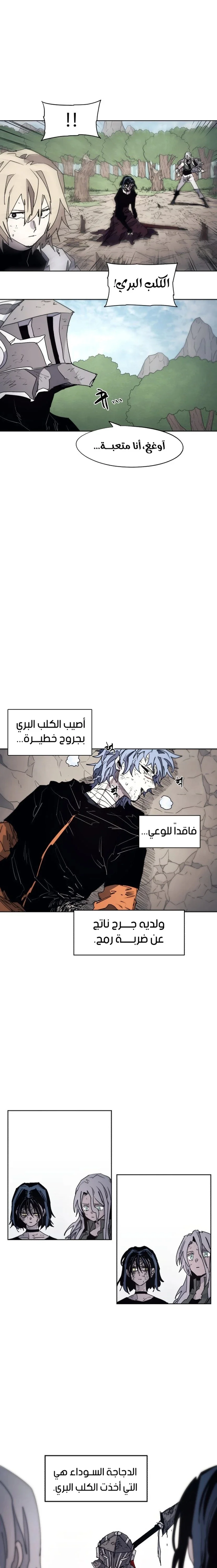 Read The Knight of Embers AR Manga Online