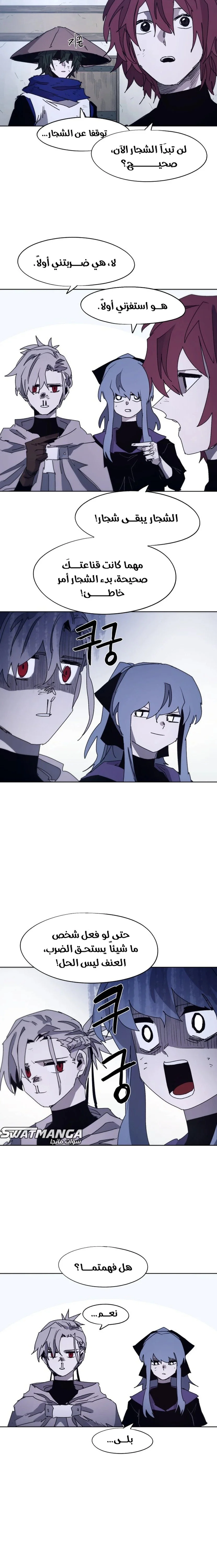 Read The Knight of Embers AR Manga Online