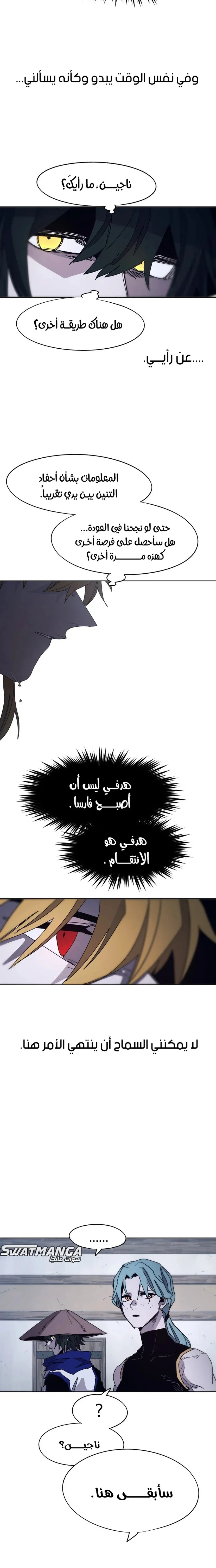 Read The Knight of Embers AR Manga Online