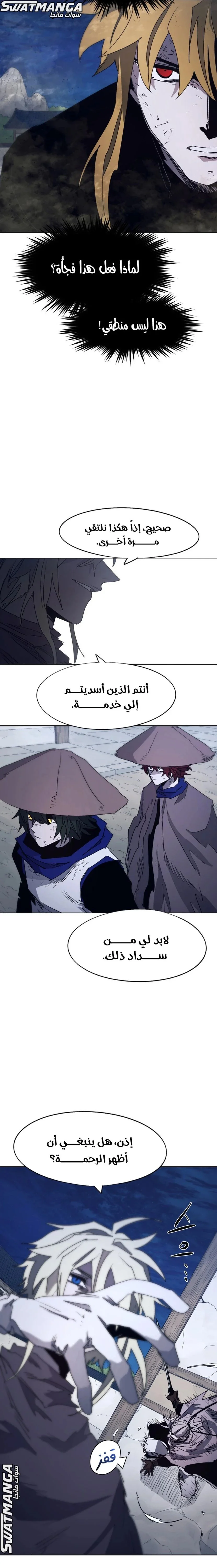 Read The Knight of Embers AR Manga Online