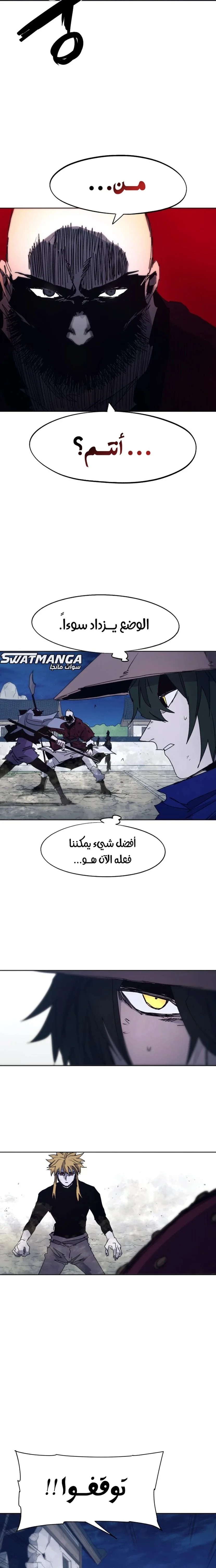 Read The Knight of Embers AR Manga Online