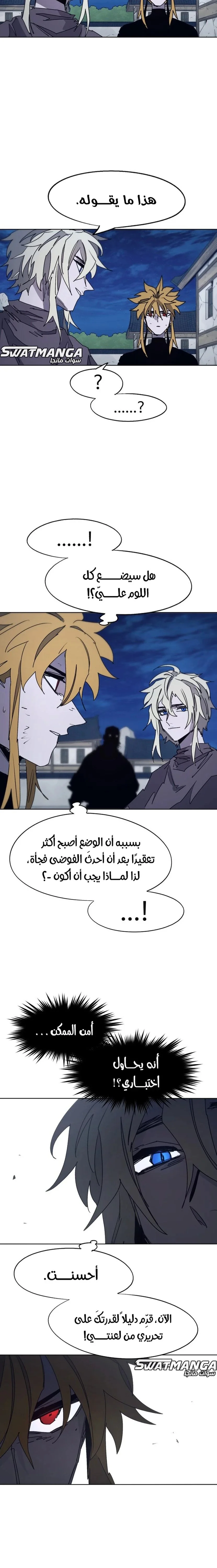Read The Knight of Embers AR Manga Online