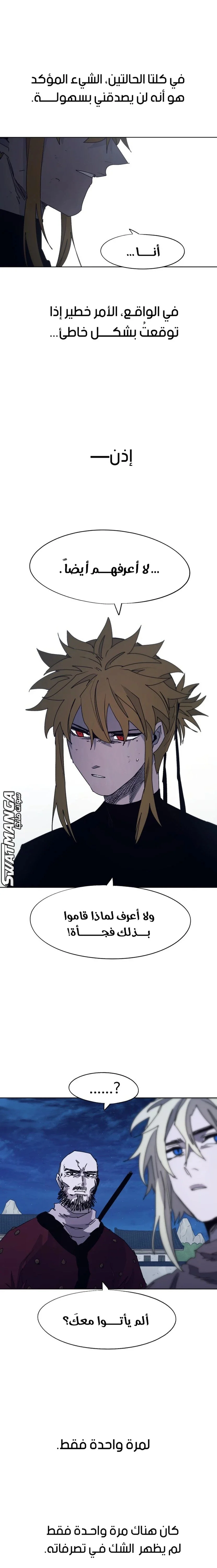 Read The Knight of Embers AR Manga Online