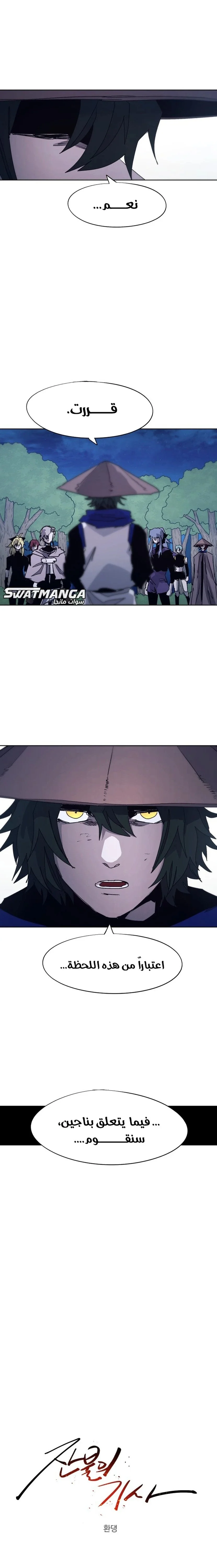 Read The Knight of Embers AR Manga Online