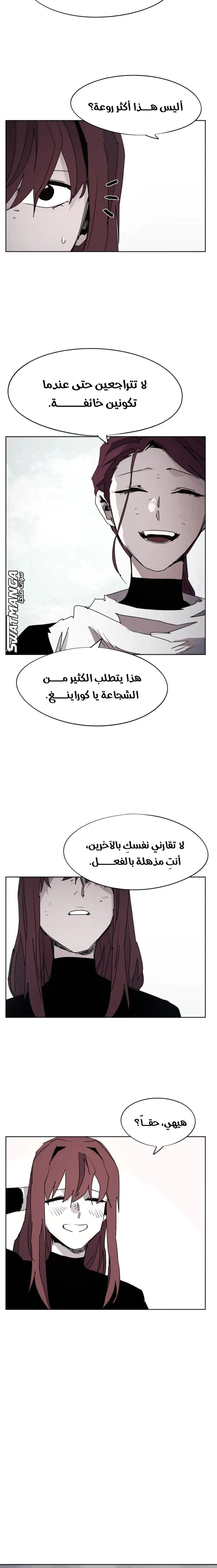 Read The Knight of Embers AR Manga Online
