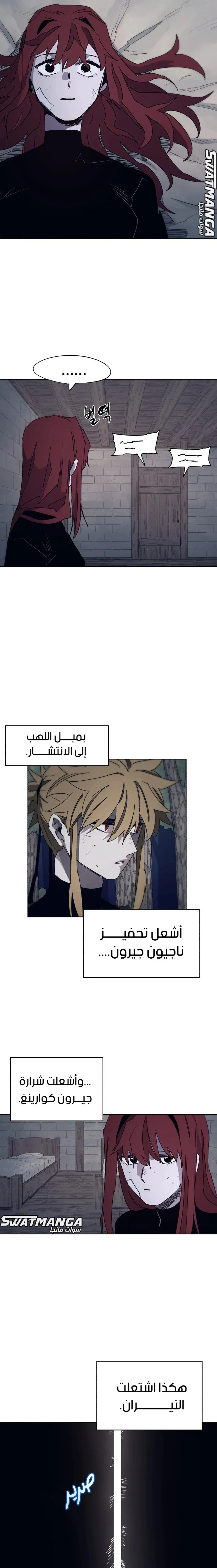 Read The Knight of Embers AR Manga Online