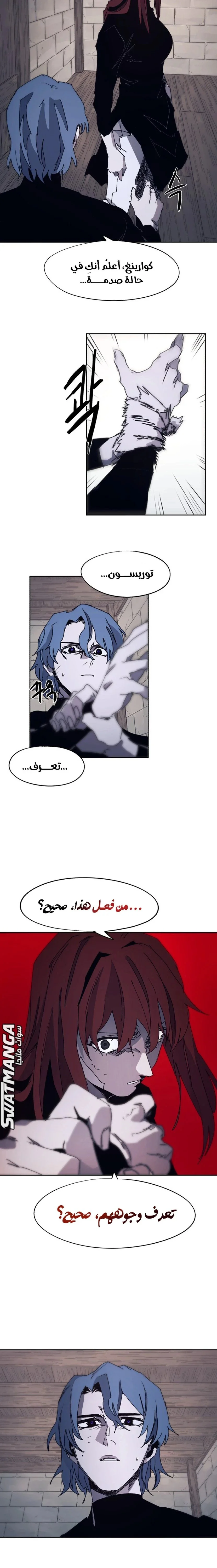 Read The Knight of Embers AR Manga Online