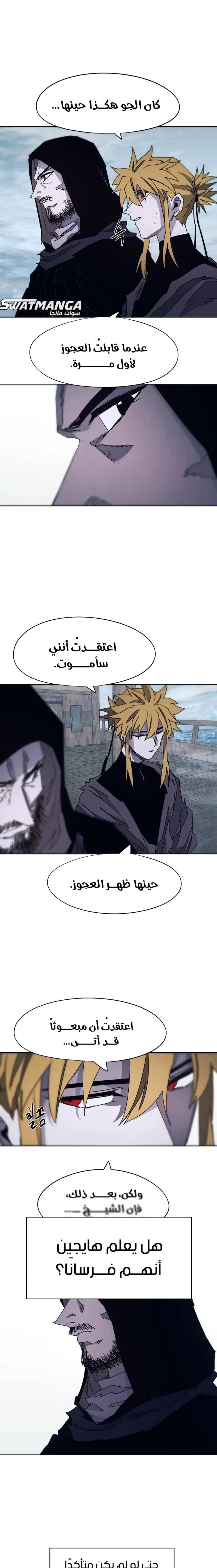 Read The Knight of Embers AR Manga Online