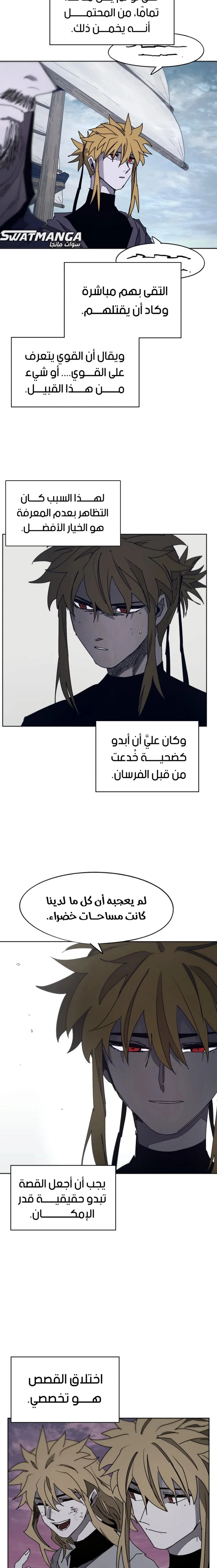 Read The Knight of Embers AR Manga Online