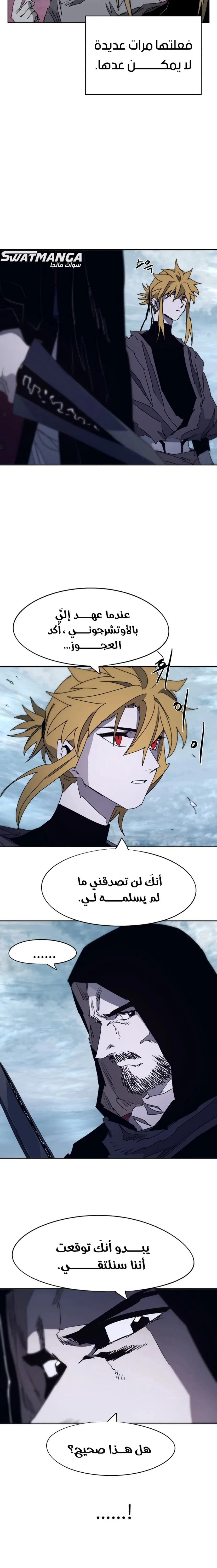 Read The Knight of Embers AR Manga Online