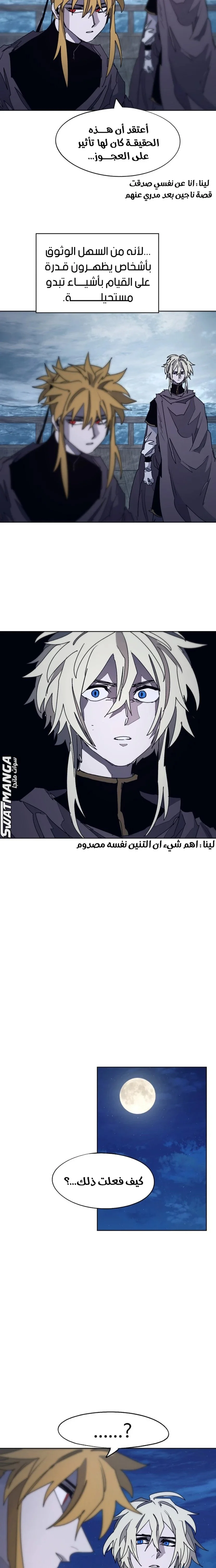 Read The Knight of Embers AR Manga Online