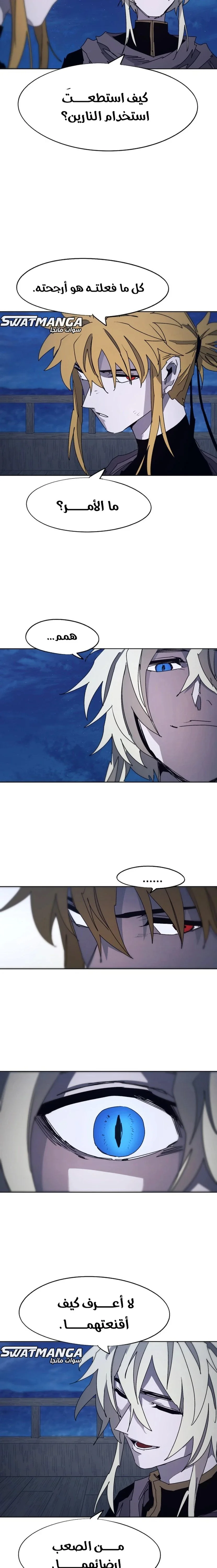 Read The Knight of Embers AR Manga Online