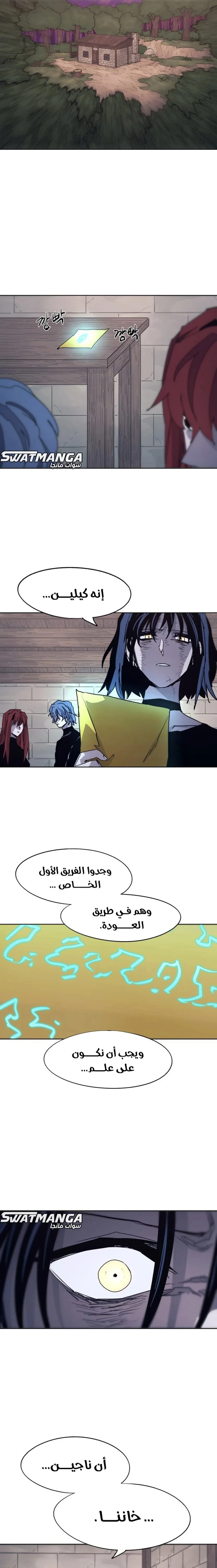 Read The Knight of Embers AR Manga Online