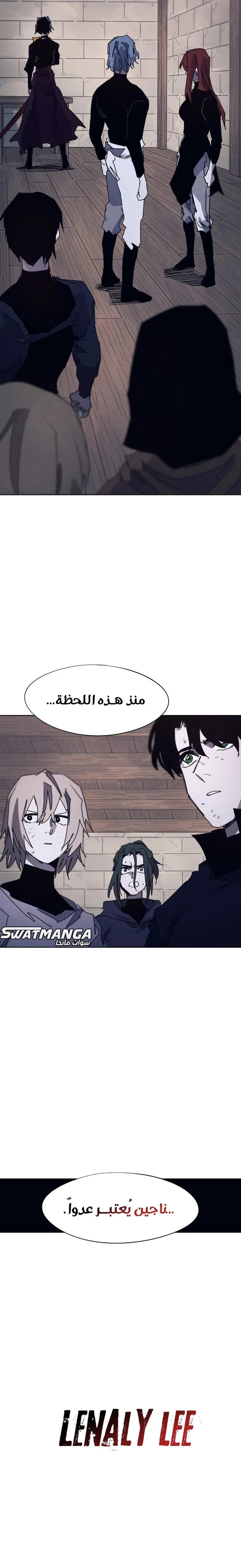 Read The Knight of Embers AR Manga Online