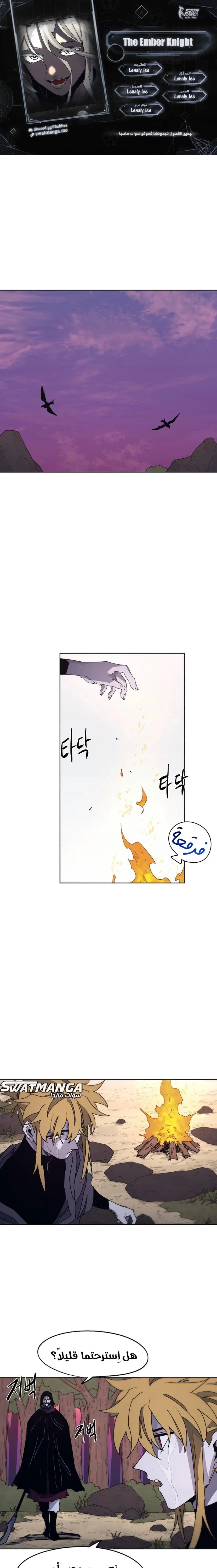 Read The Knight of Embers AR Manga Online