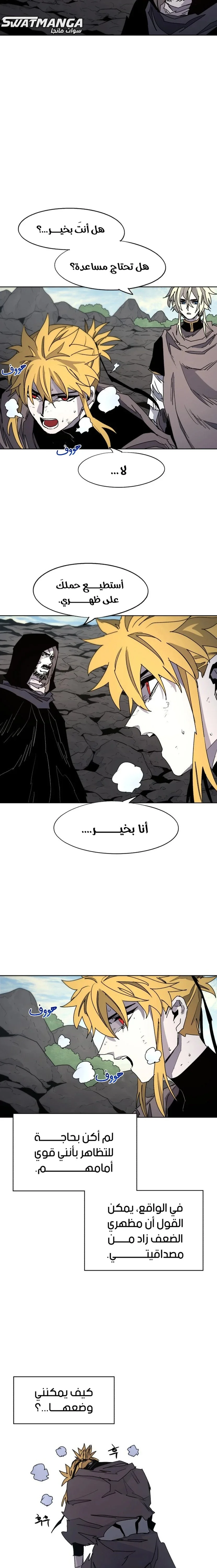 Read The Knight of Embers AR Manga Online