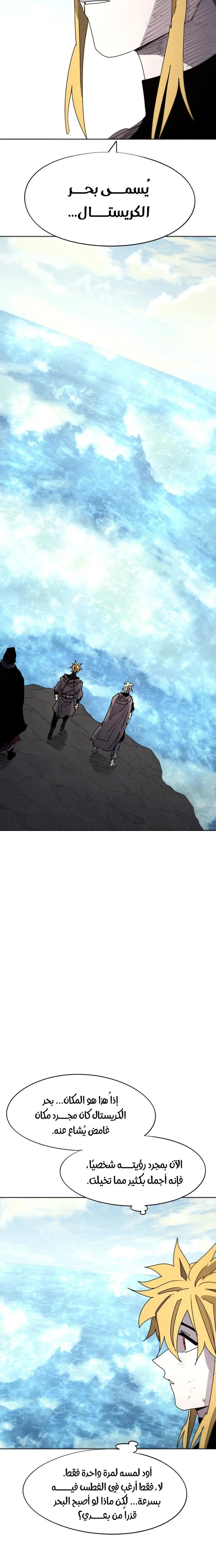 Read The Knight of Embers AR Manga Online
