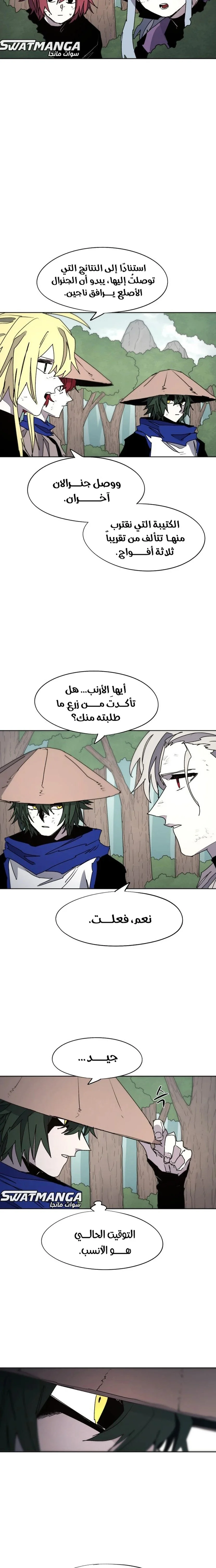 Read The Knight of Embers AR Manga Online