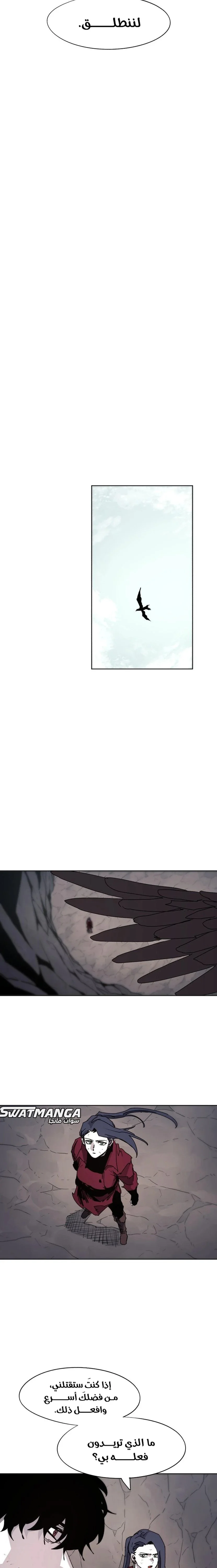 Read The Knight of Embers AR Manga Online