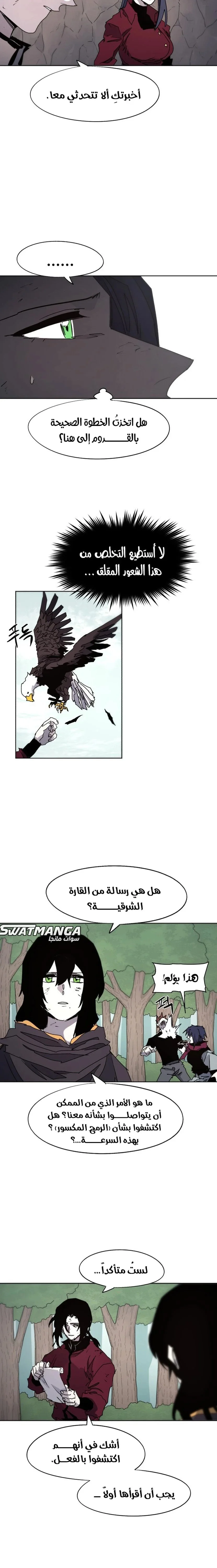Read The Knight of Embers AR Manga Online