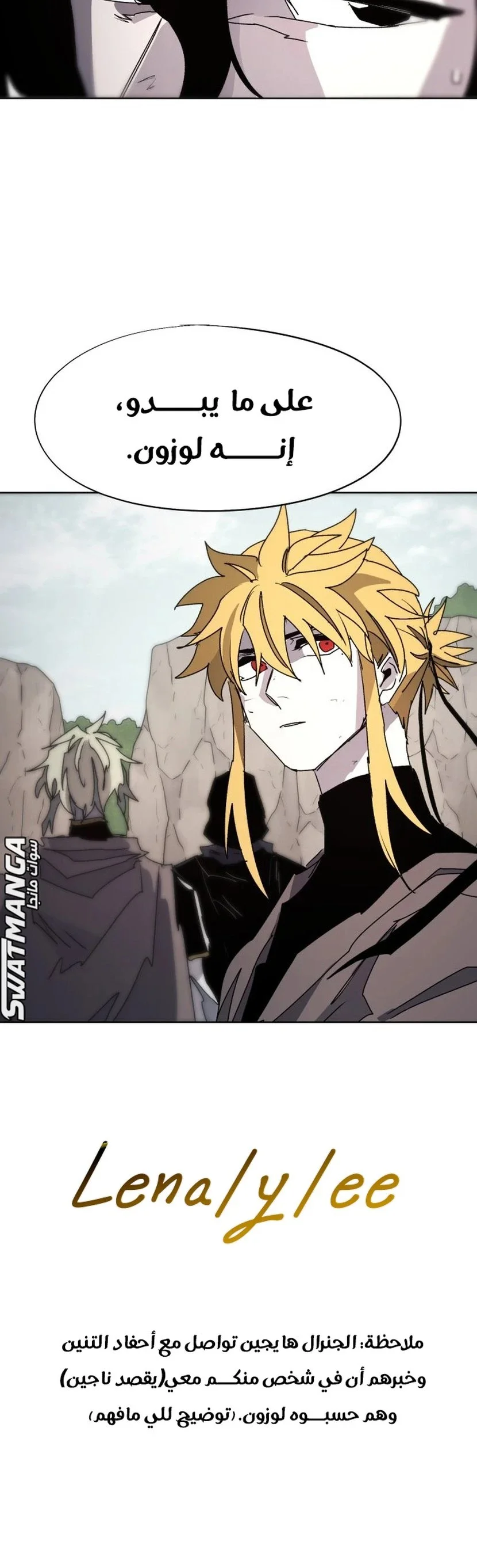 Read The Knight of Embers AR Manga Online