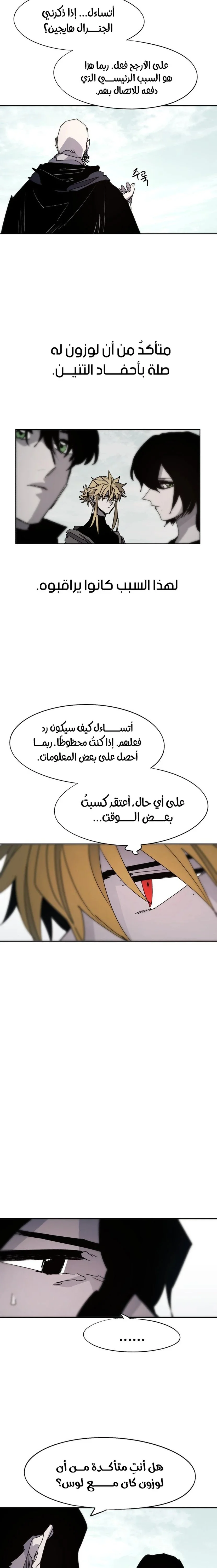Read The Knight of Embers AR Manga Online