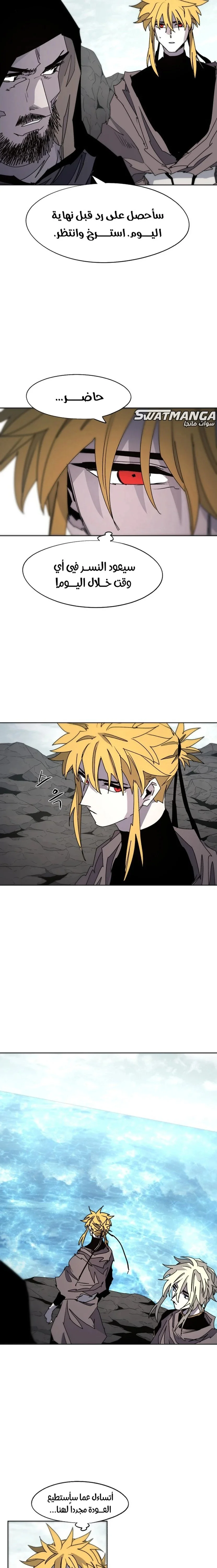 Read The Knight of Embers AR Manga Online