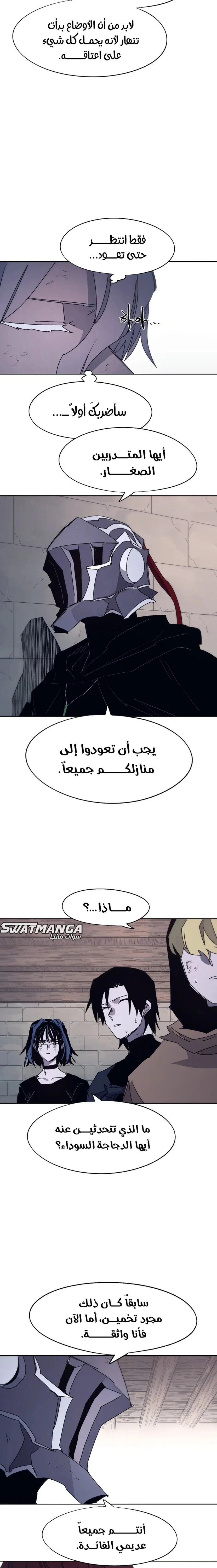 Read The Knight of Embers AR Manga Online
