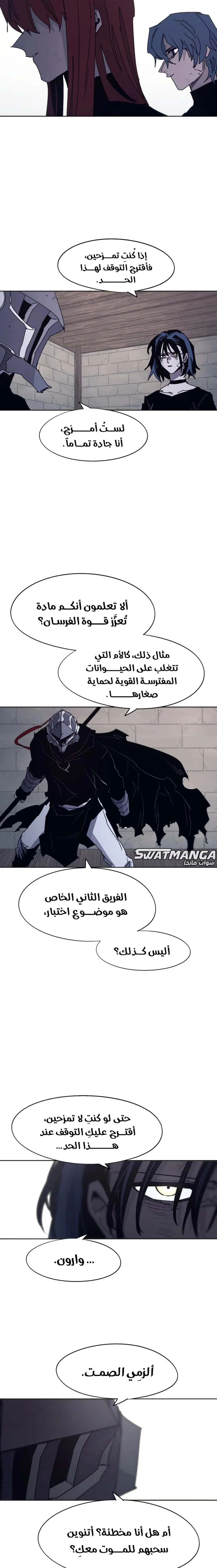 Read The Knight of Embers AR Manga Online