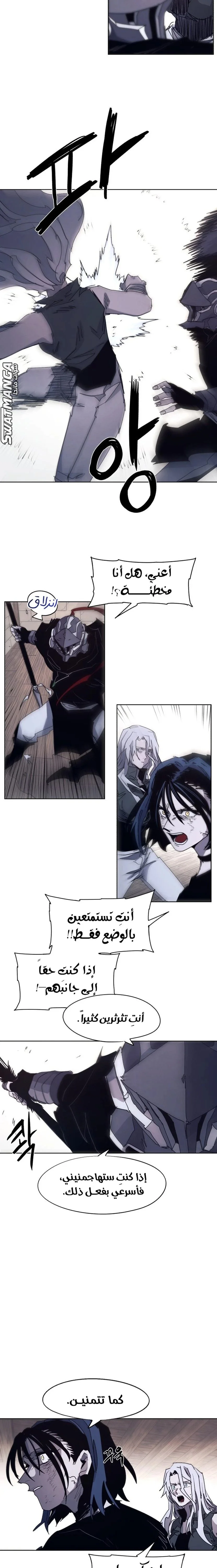 Read The Knight of Embers AR Manga Online