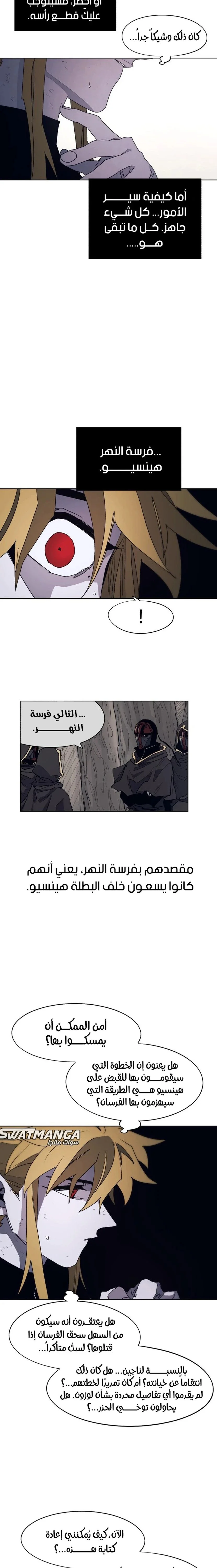 Read The Knight of Embers AR Manga Online