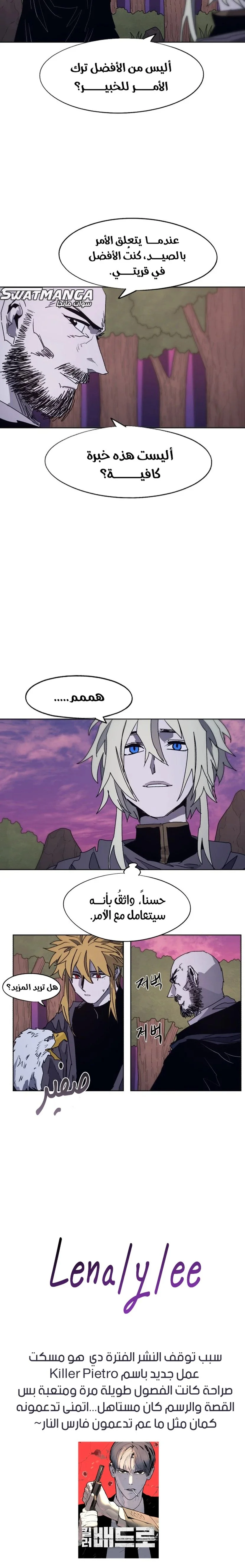 Read The Knight of Embers AR Manga Online