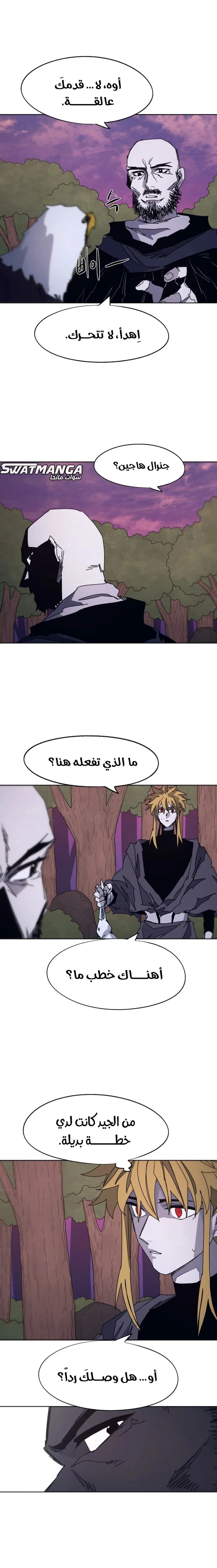 Read The Knight of Embers AR Manga Online
