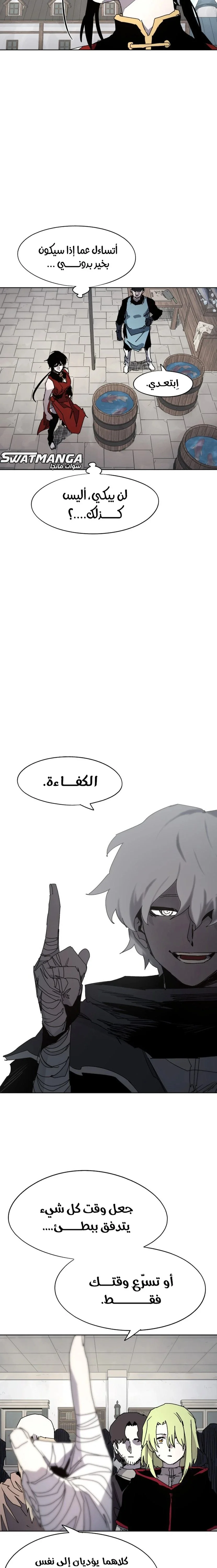 Read The Knight of Embers AR Manga Online