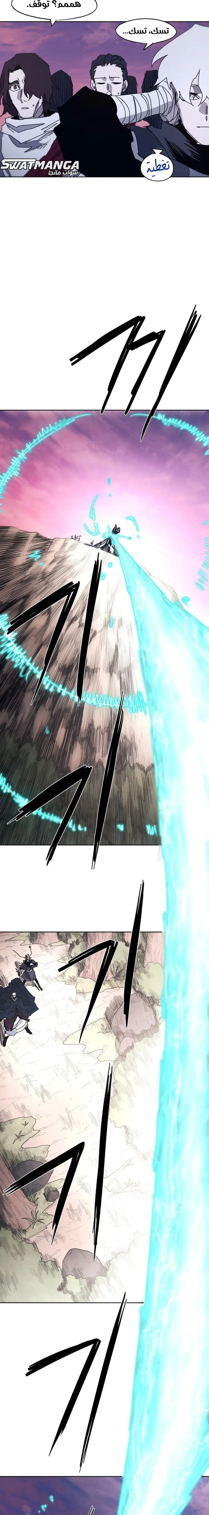 Read The Knight of Embers AR Manga Online