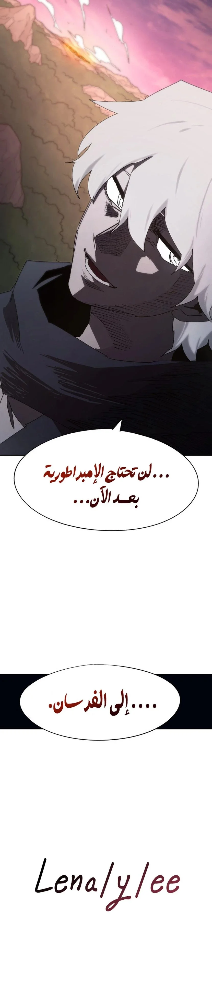 Read The Knight of Embers AR Manga Online