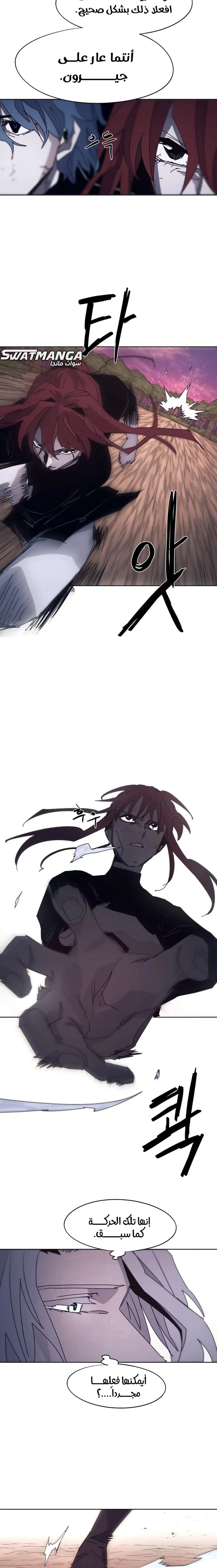 Read The Knight of Embers AR Manga Online