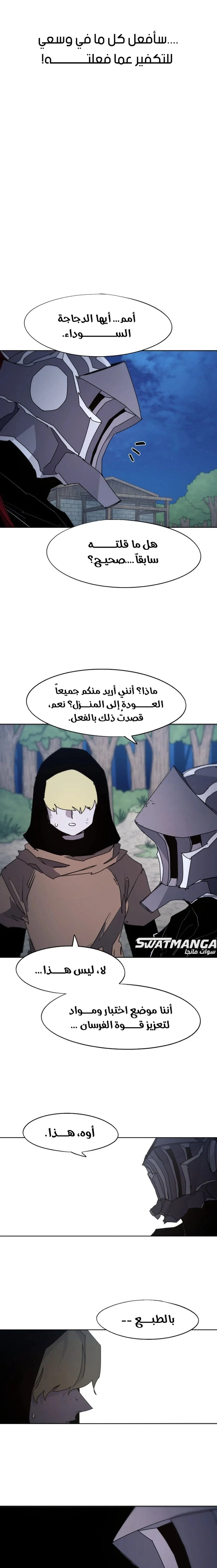Read The Knight of Embers AR Manga Online
