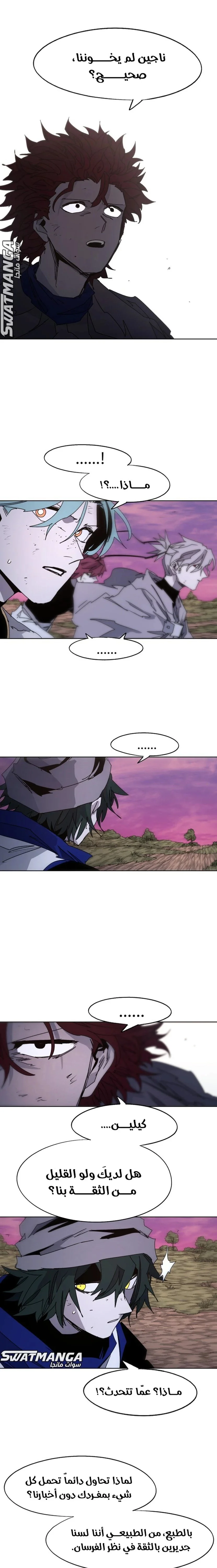 Read The Knight of Embers AR Manga Online