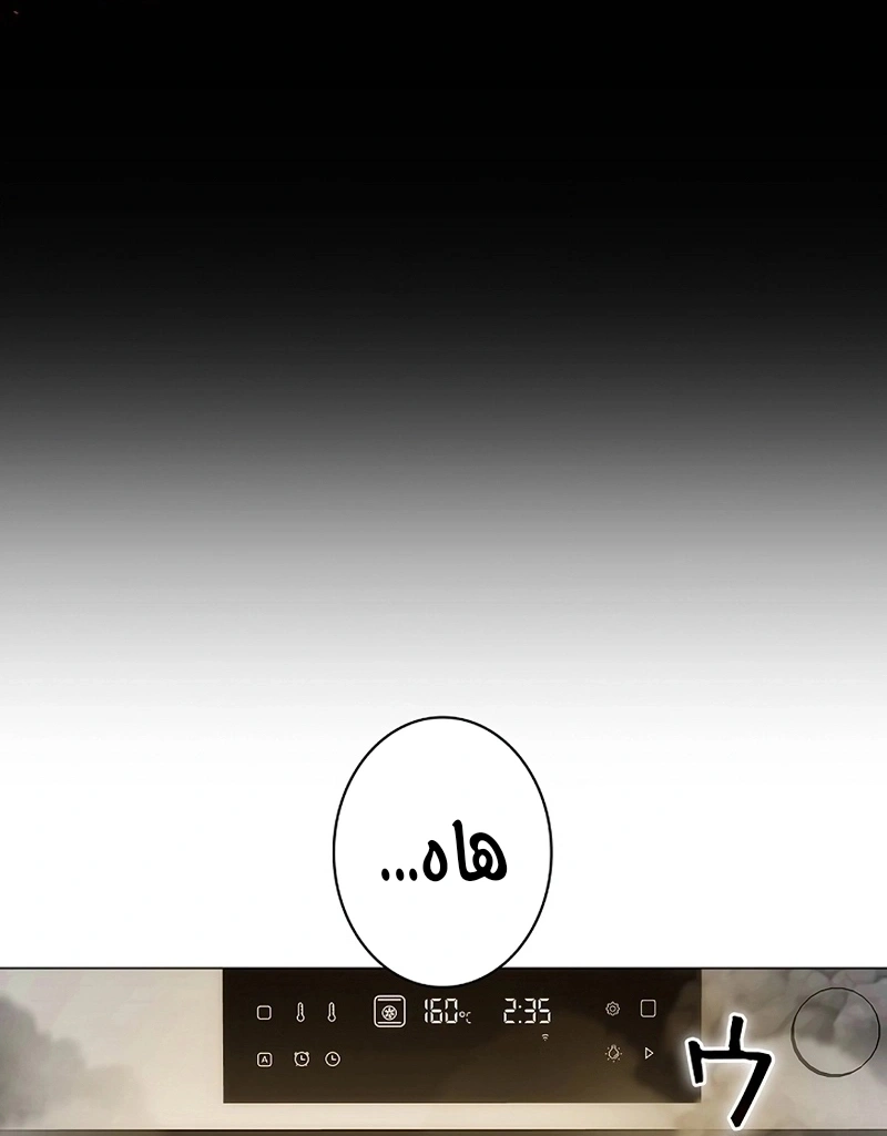 Read The Lady Is a Stalker AR Manga Online